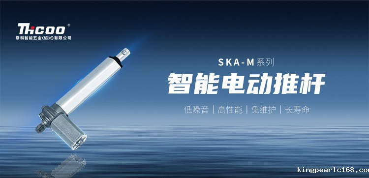 小体积，高性能 | SKA-M系列电动推杆新品上市